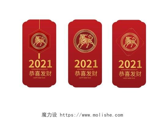 红色简洁创意中国风2021恭喜发财横幅设计新年横幅2021新年春节牛年